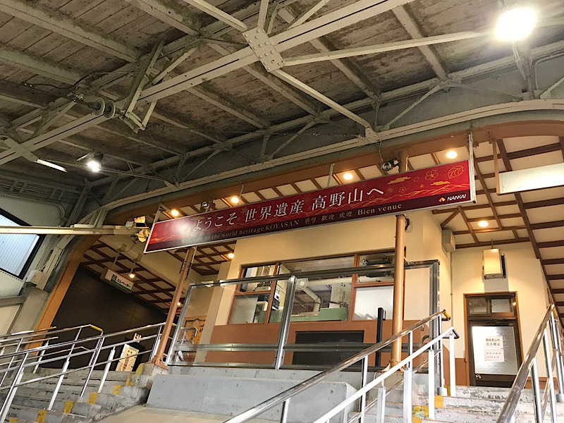 【4月募集】世界遺産で働く。宿坊キッチンスタッフ