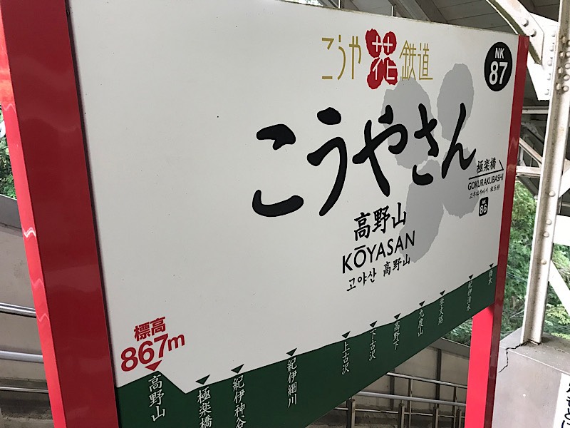 【4月募集】世界遺産で働く。宿坊キッチンスタッフ